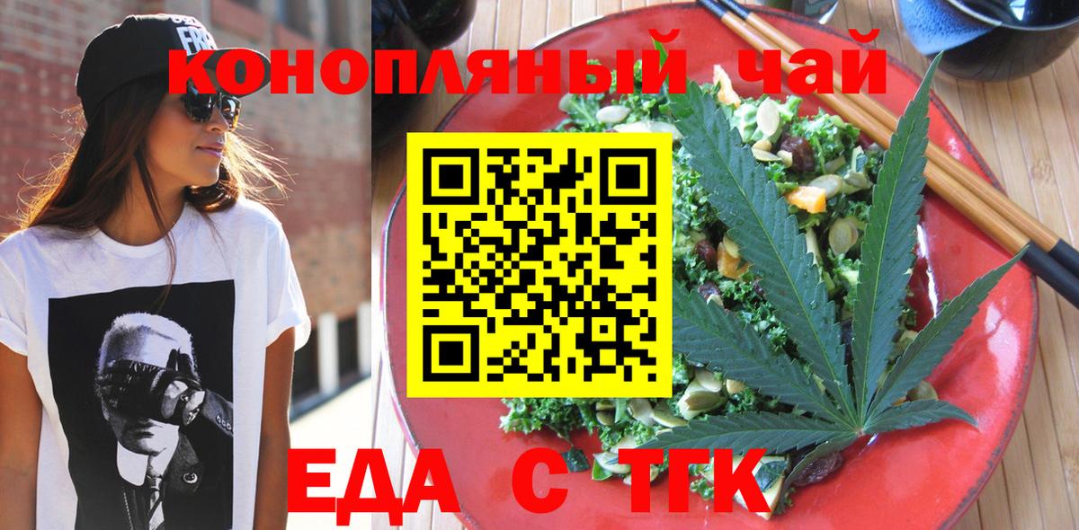 Дальнегорск  Canna-Cookies конопля  Вход с VPN 