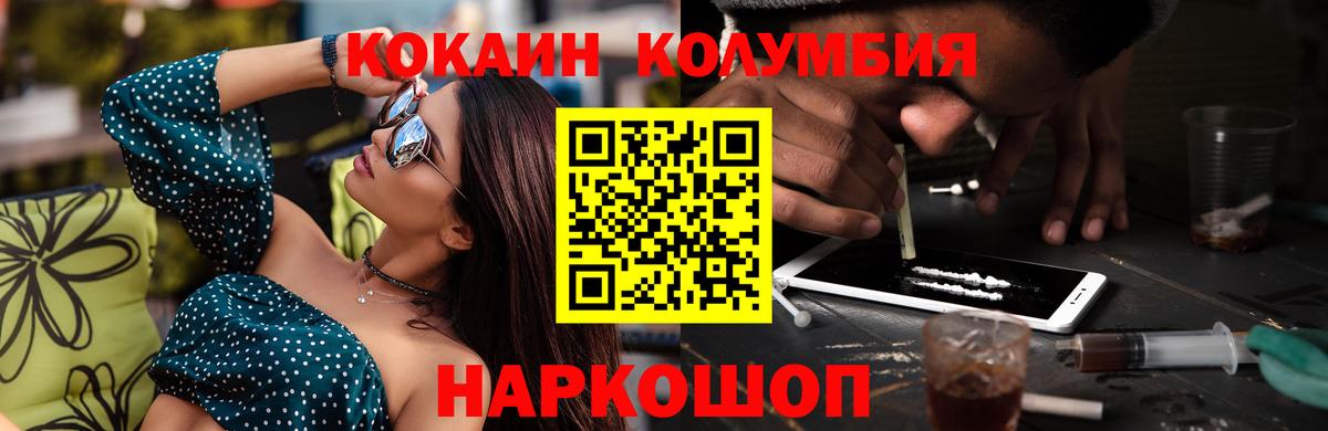 COCAIN FishScale  Вход с VPN  Дальнегорск 