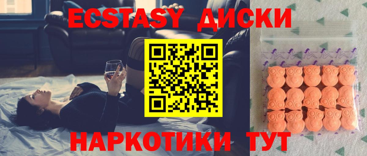 ЭКСТАЗИ MDMA  ЭКСТАЗИ Cube  Ecstasy  Дальнегорск  Вход с VPN 
