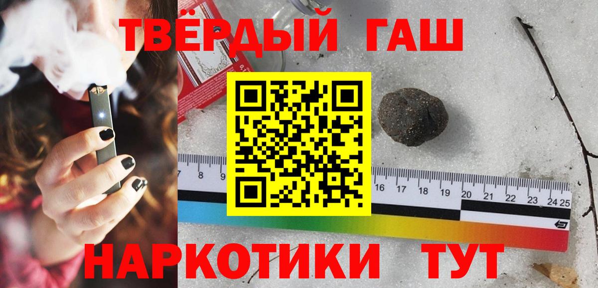 сколько стоит  ГАШ  Вход с VPN  ГАШИШ Premium  Дальнегорск 