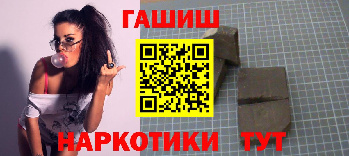 ГАШ индика сатива Дальнегорск