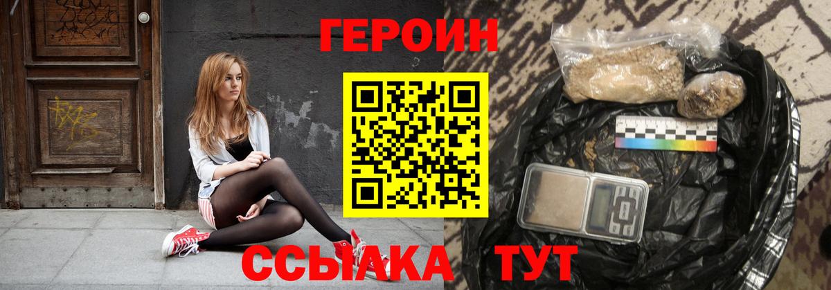 Героин Афган  Вход с VPN  Героин  Дальнегорск 