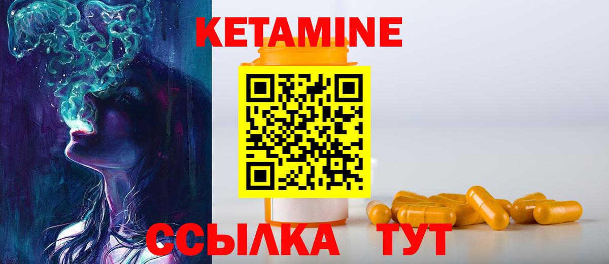 Дальнегорск  Кетамин ketamine  даркнет какой сайт  Вход с VPN  КЕТАМИН VHQ 