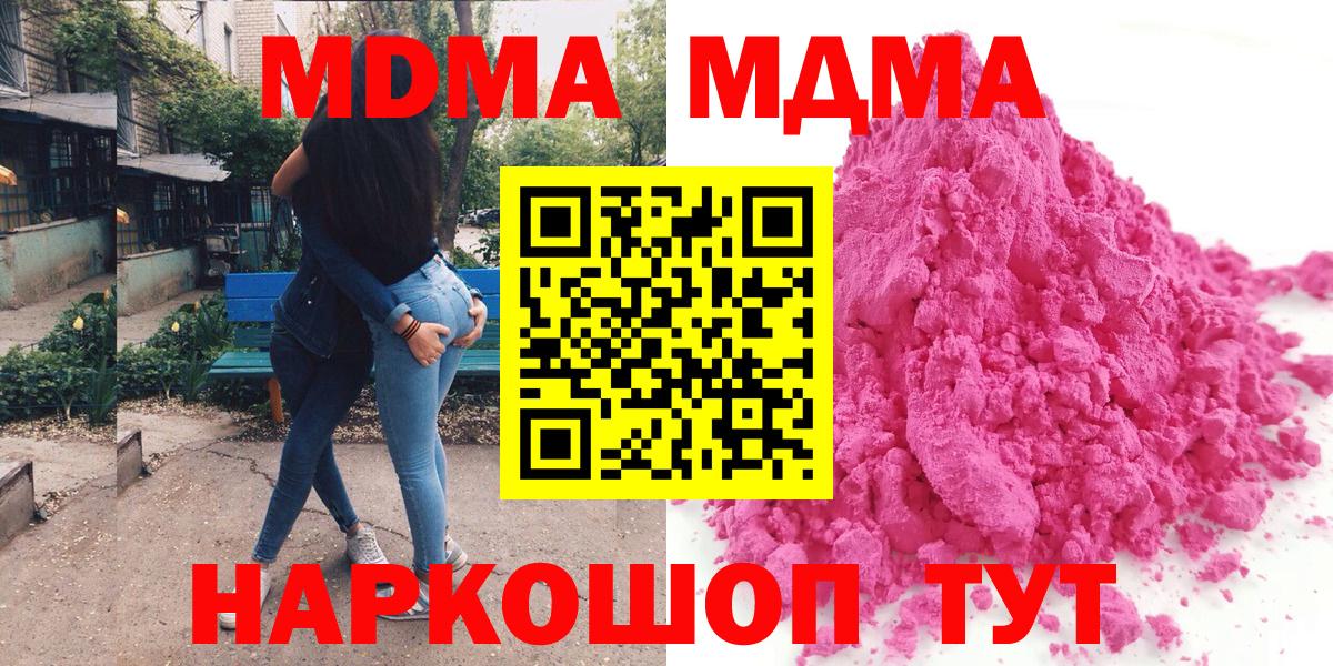 Дальнегорск  МДМА  Вход с VPN  MDMA VHQ  МДМА VHQ 