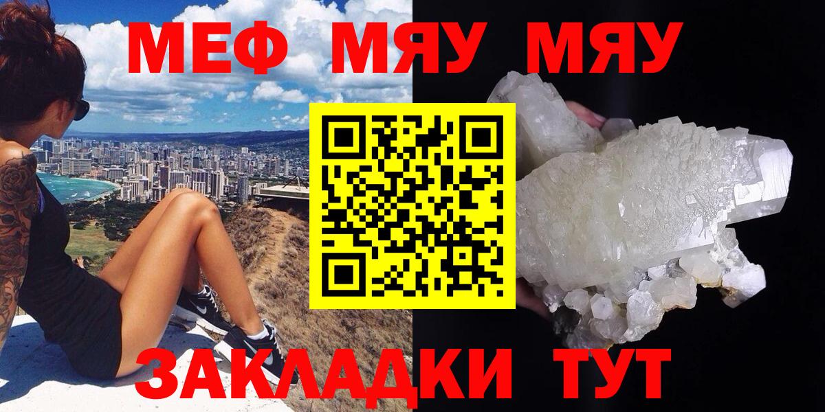 Мефедрон мяу мяу  Меф 4 MMC  Меф  Мефедрон  Вход с VPN  Дальнегорск 