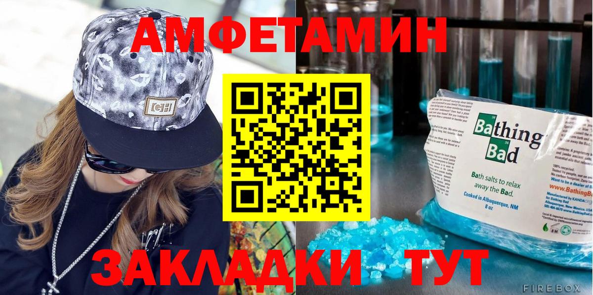 МЕТАМФЕТАМИН пудра Дальнегорск
