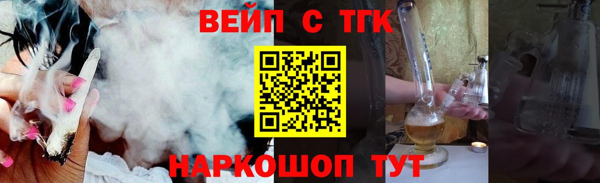 ТГК THC oil Дальнегорск