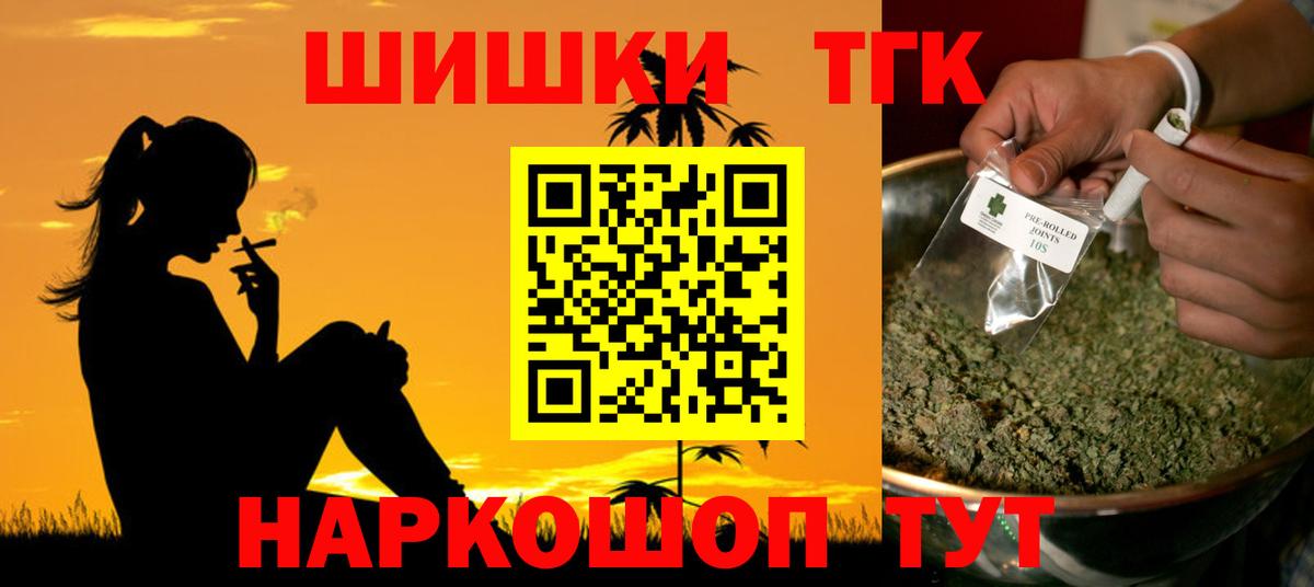 Бошки Шишки Bruce Banner Дальнегорск