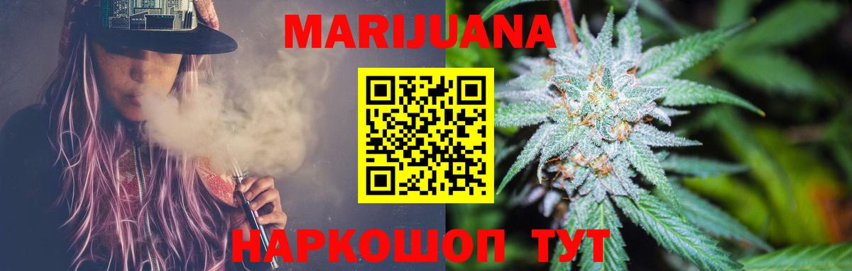 Дальнегорск  Бошки Шишки White Widow  Конопля план  МАРИХУАНА White Widow  Вход с VPN 